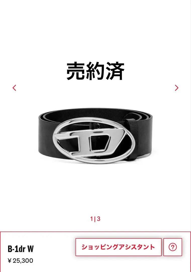 ※【わだー】【DIESEL】B-1dr W ブラックレザーベルト