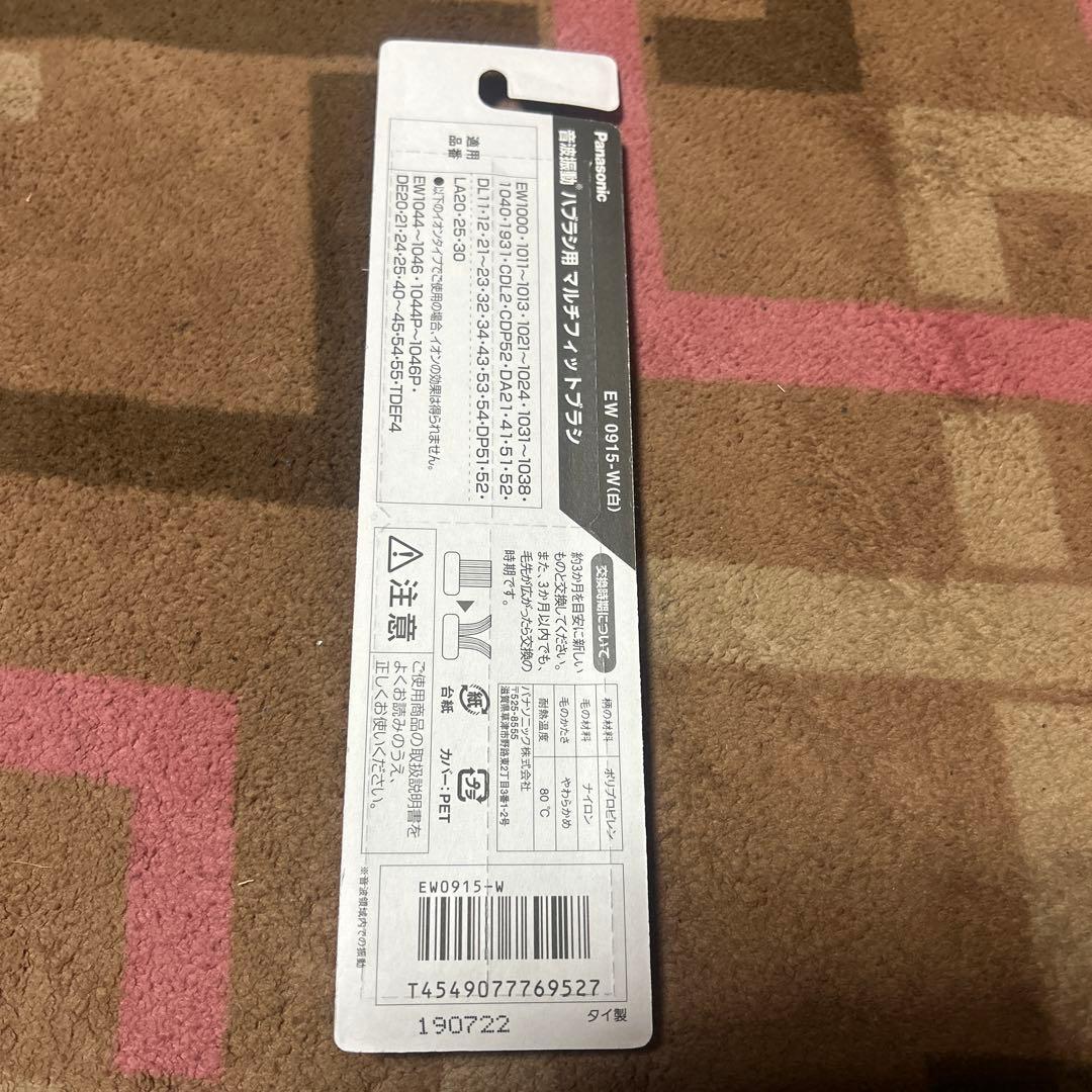 はるちゃん【新品未開封】Doltz 替ブラシ EW0915-W 9個セット