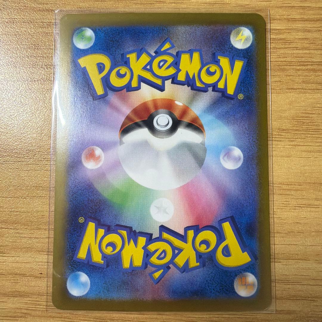 ポケモンカード　ピカチュウex SAR 超電ブレイカー