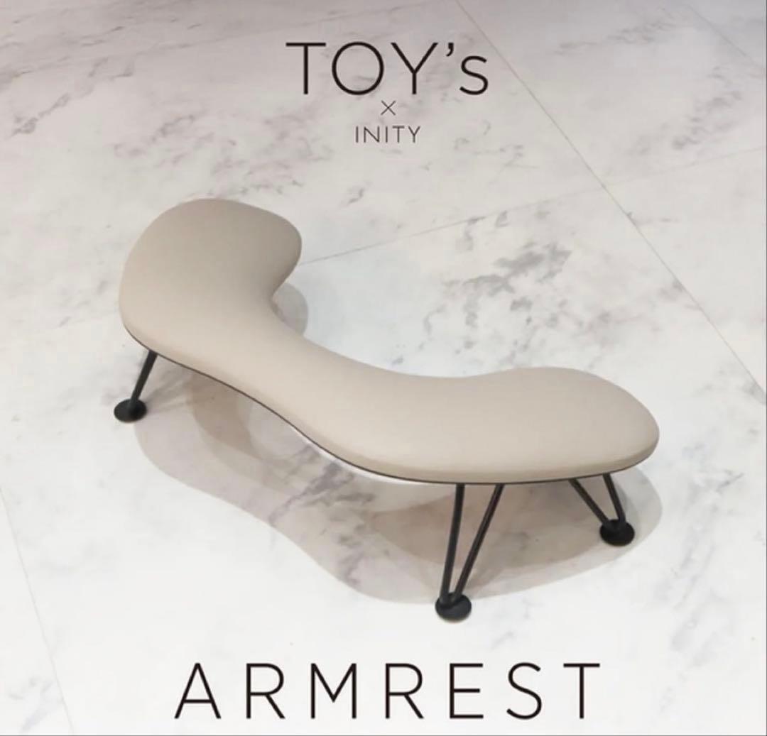 【新品未使用】　トイズ　バイ　アイニティ　アームレスト　オットマン TOY's