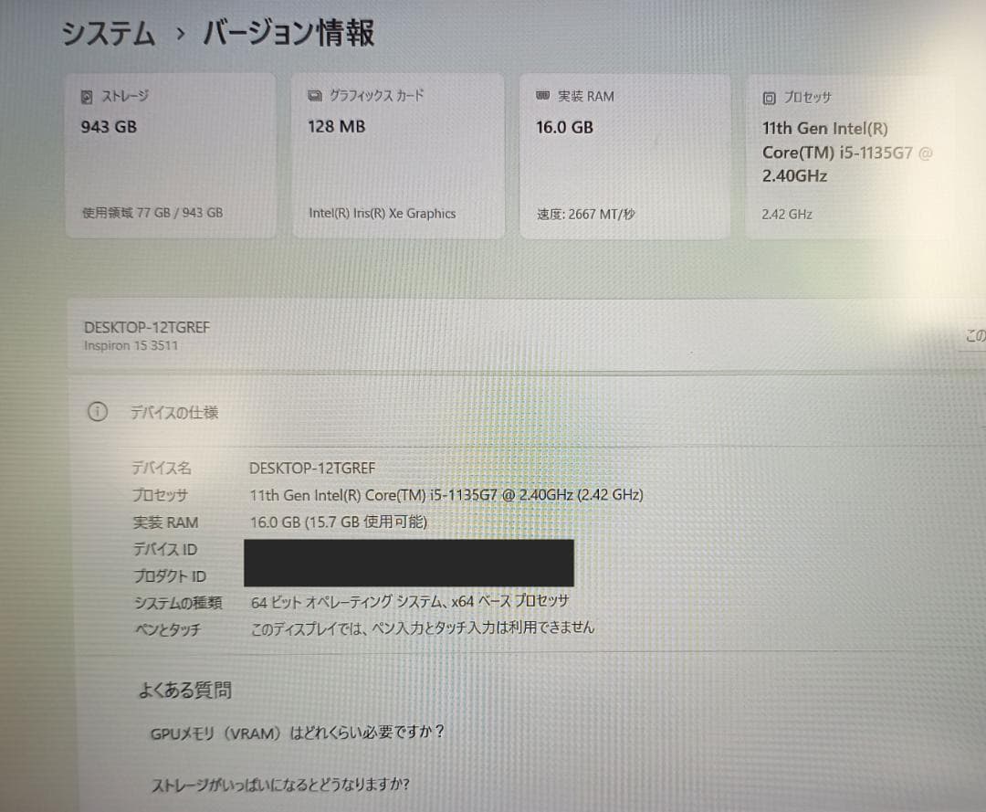 DELL Inspiron 15 3511 第11世代corei5搭載