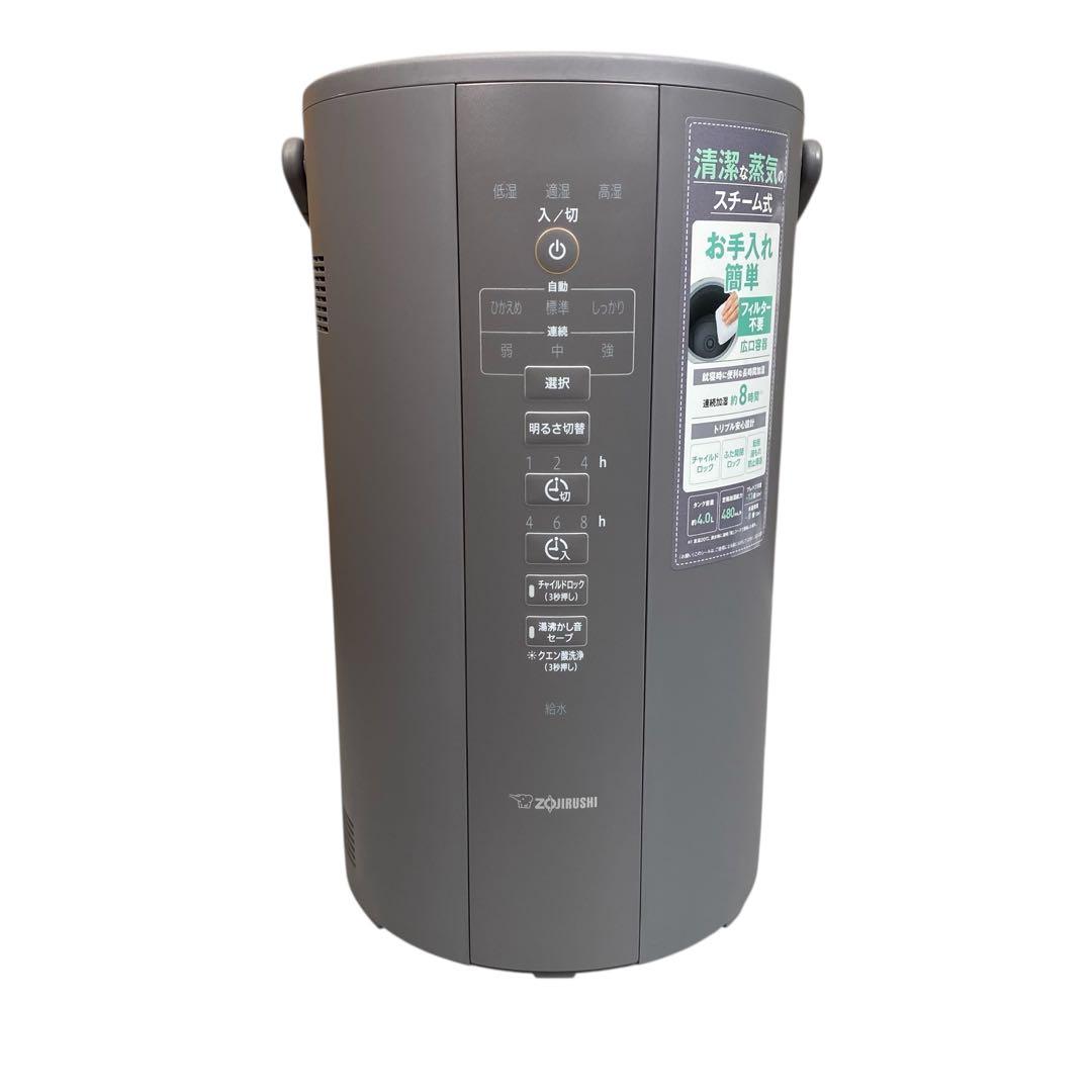 【美品】象印 スチーム式加湿器 EE-DC50 グレー 2021年製