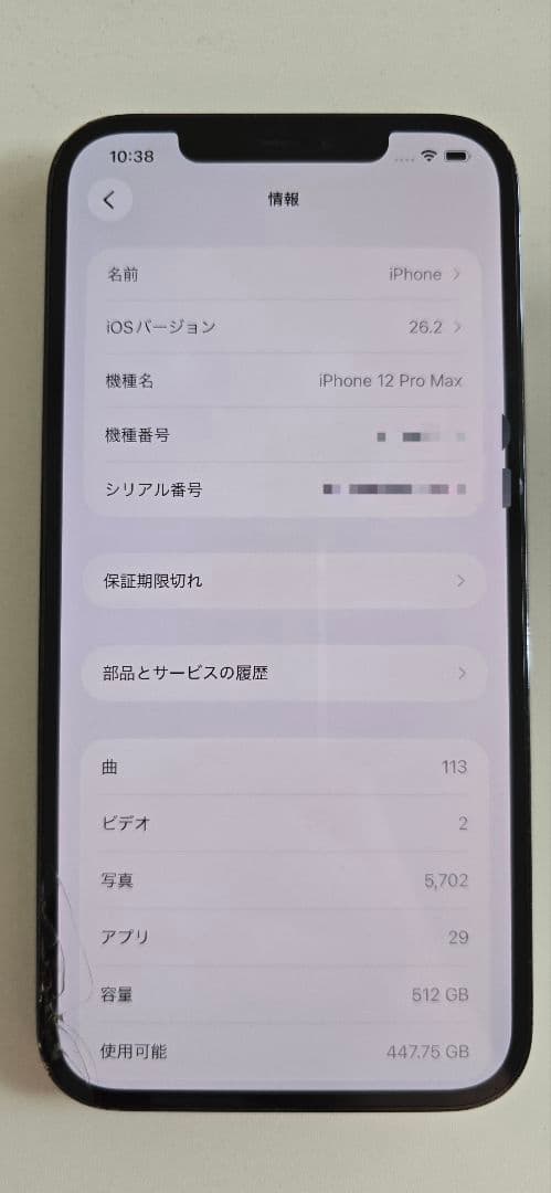 【訳あり】Iphone12ProMax 512G SIMフリー