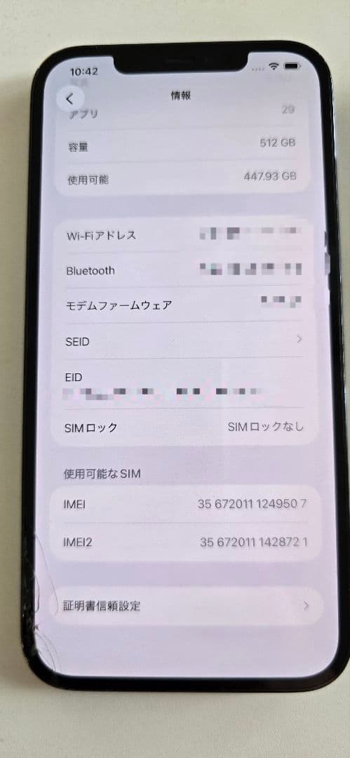 【訳あり】Iphone12ProMax 512G SIMフリー