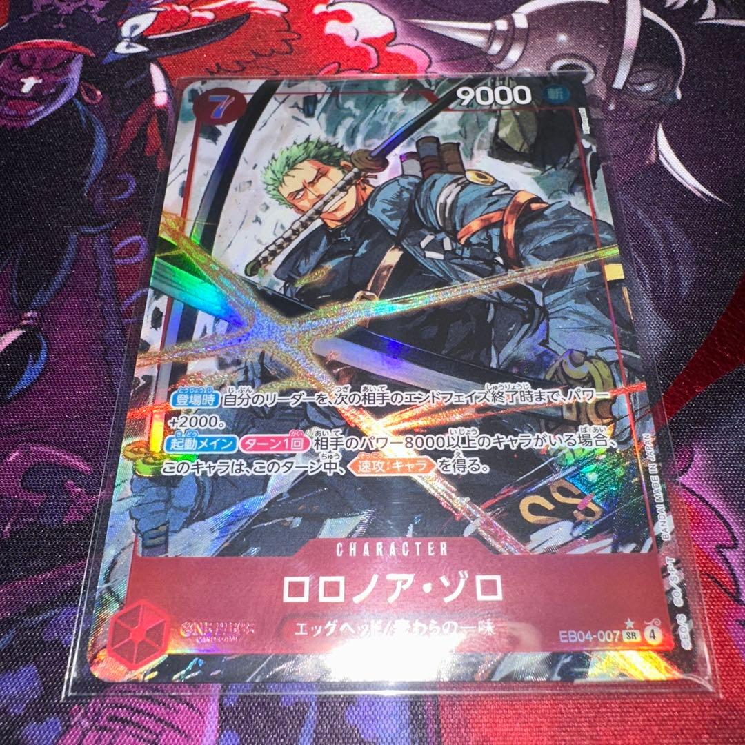 美品 ワンピースカード エッグヘッドクライシス ロロノア・ゾロ SR パラレル