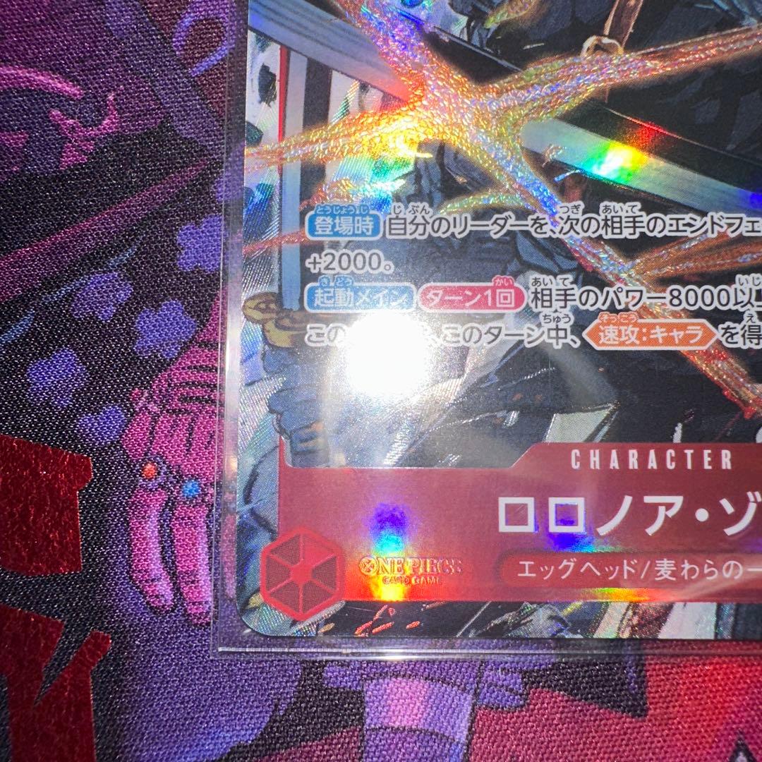 美品 ワンピースカード エッグヘッドクライシス ロロノア・ゾロ SR パラレル