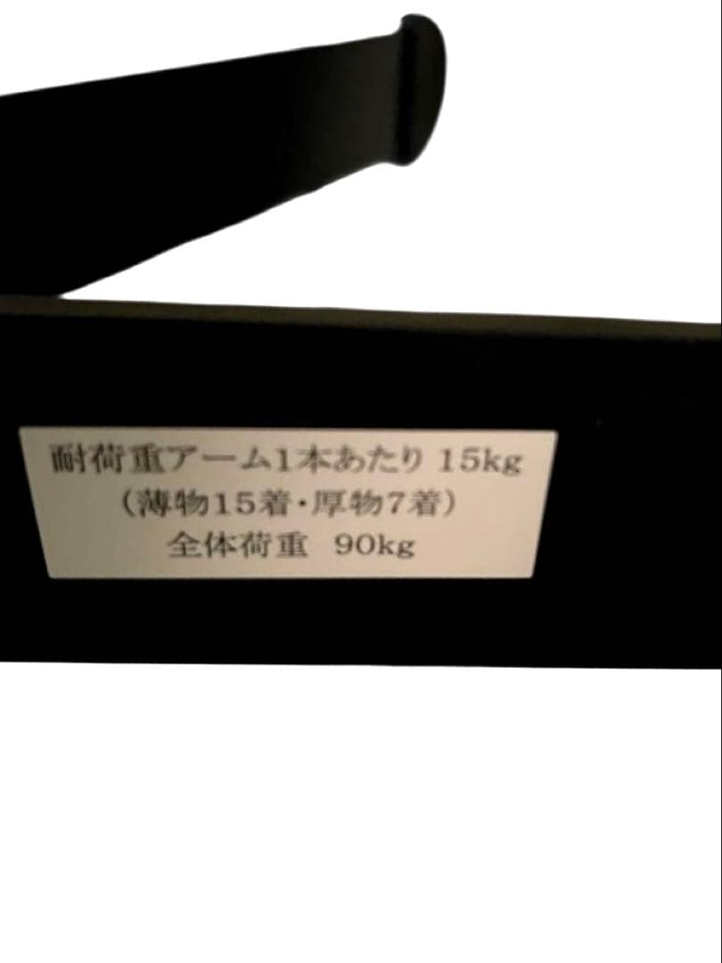 【商品】通販生活　回転ハンガーラック　森の服　SGマーク付き