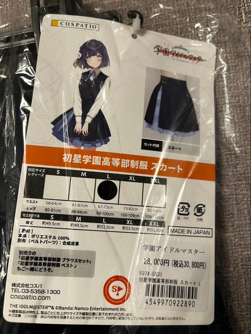 【未使用・公式】学園アイドルマスター 初星学園高等部 制服 COSPA製