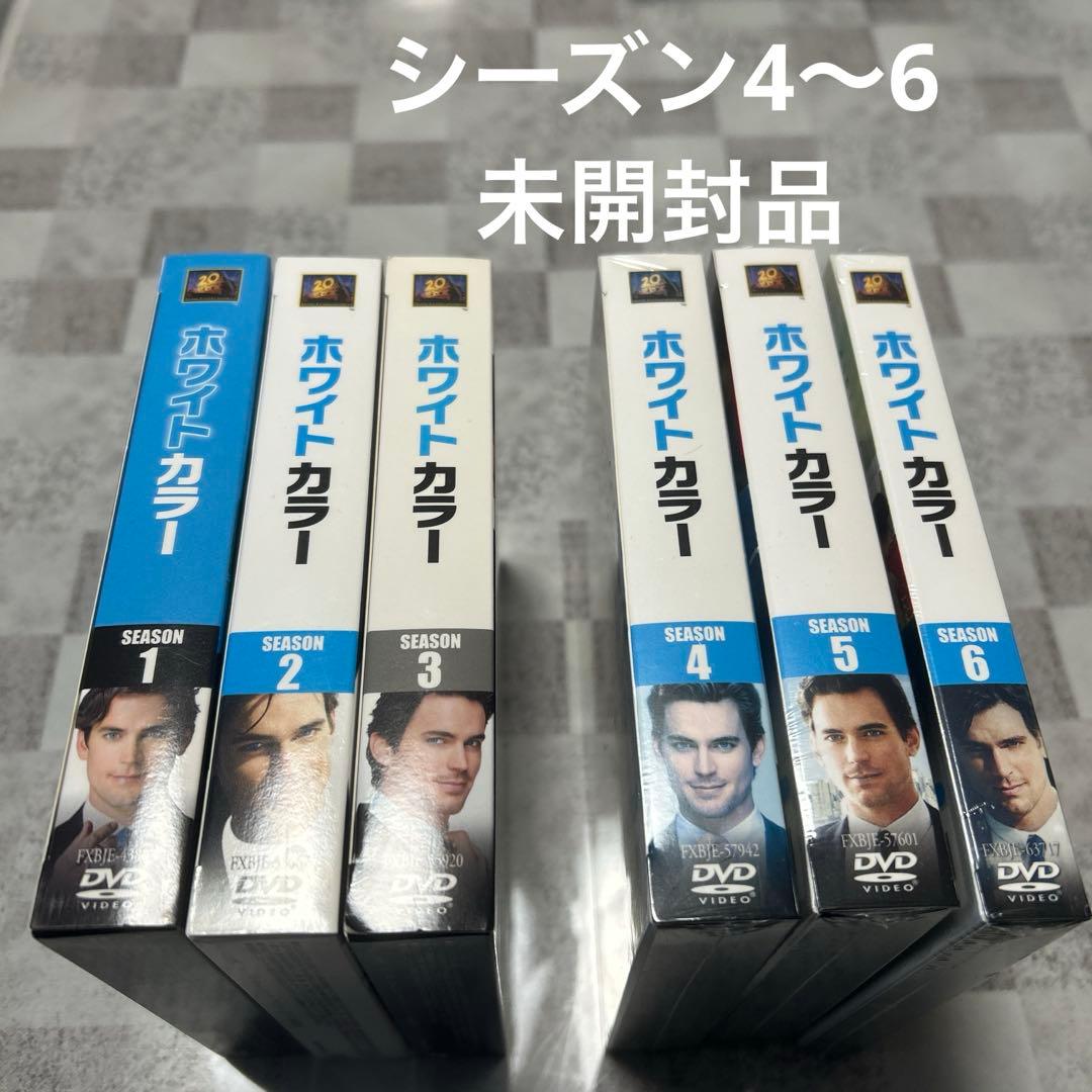 未開封あり　 DVD全巻　ホワイトカラー シーズン1〜6WHITE COLLAR