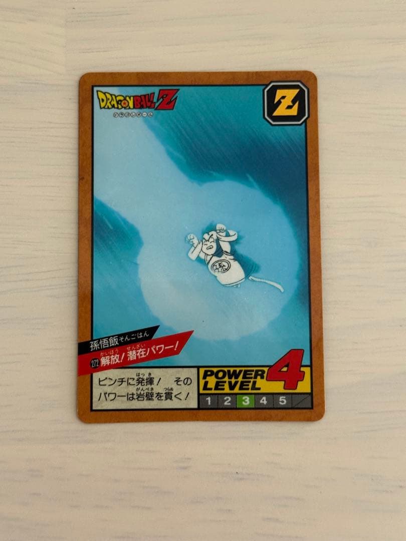 ドラゴンボールカードダススーパーバトル272 孫悟飯 (1993) 値下げ↓↓