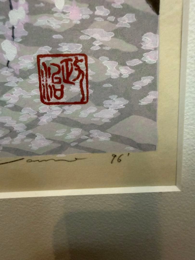 T*K様 井堂雅夫　桜花三宝院　72/250 絵画　リトグラフ