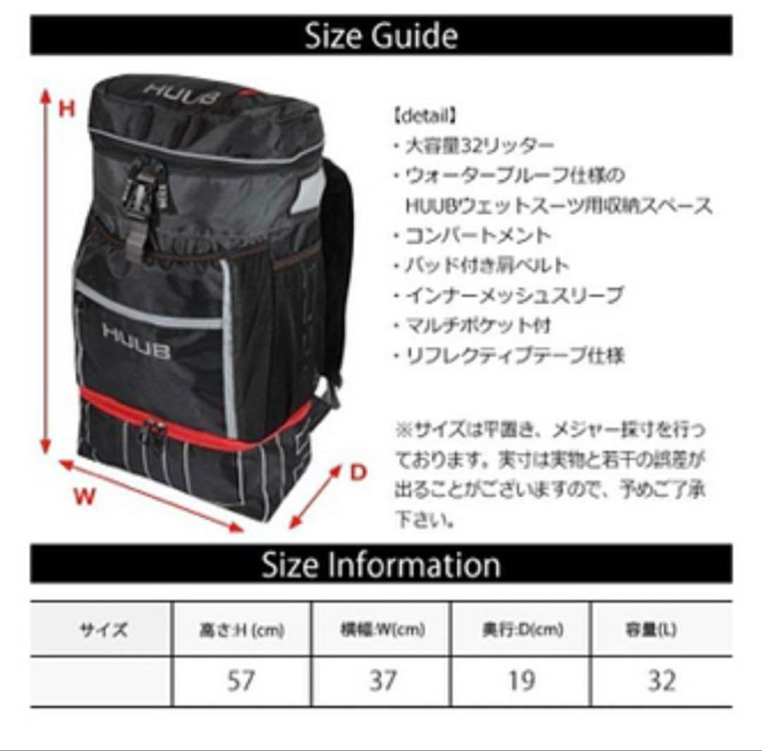 HUUB - Transition フーブ トランジションリュック 32L黒赤