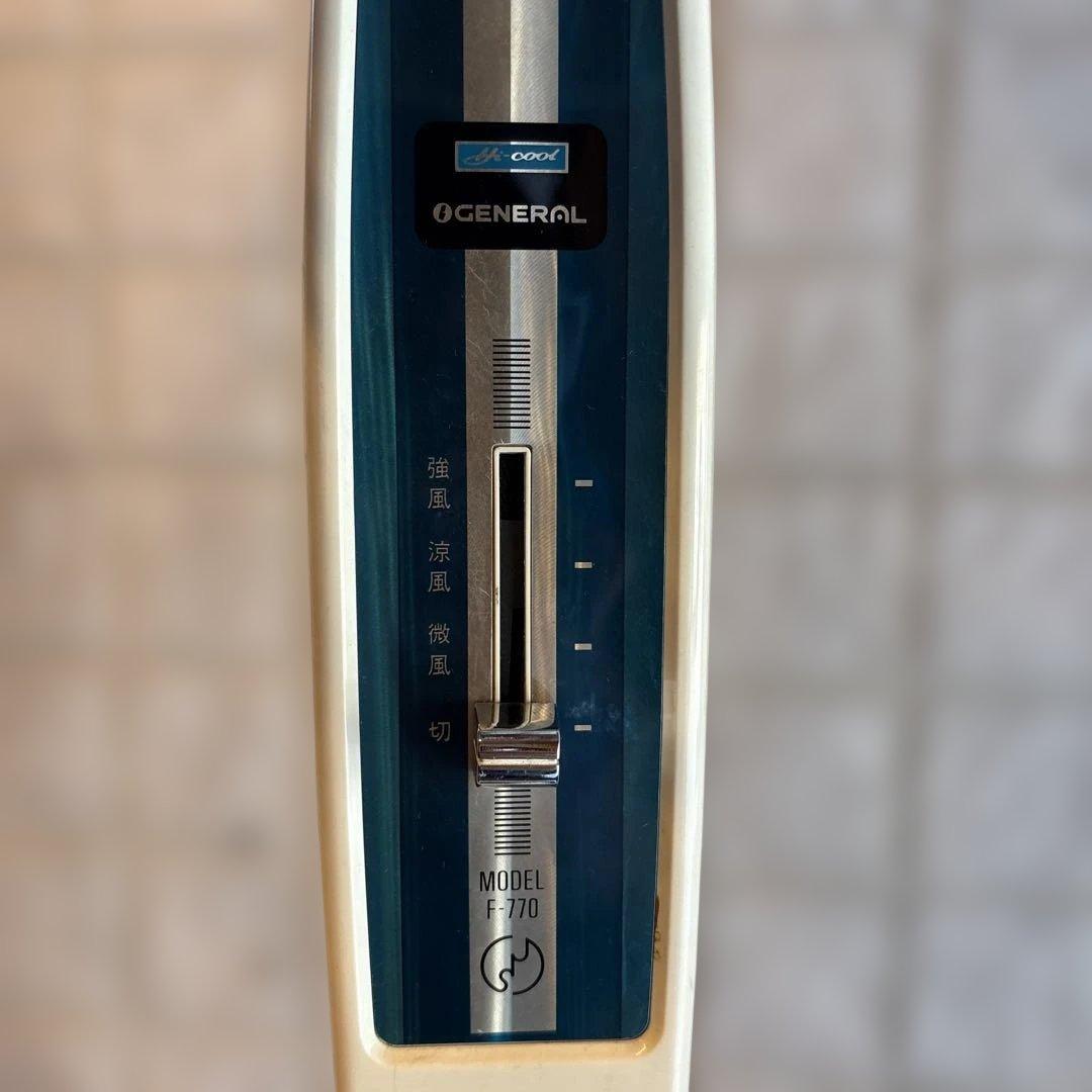 ゼネラル扇風機 F-770型　動確品　昭和レトロ　ヴィンテージ　大型扇風機