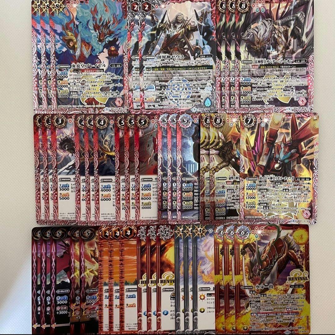 バトスピ　８デッキセット　引退品　まとめ売り