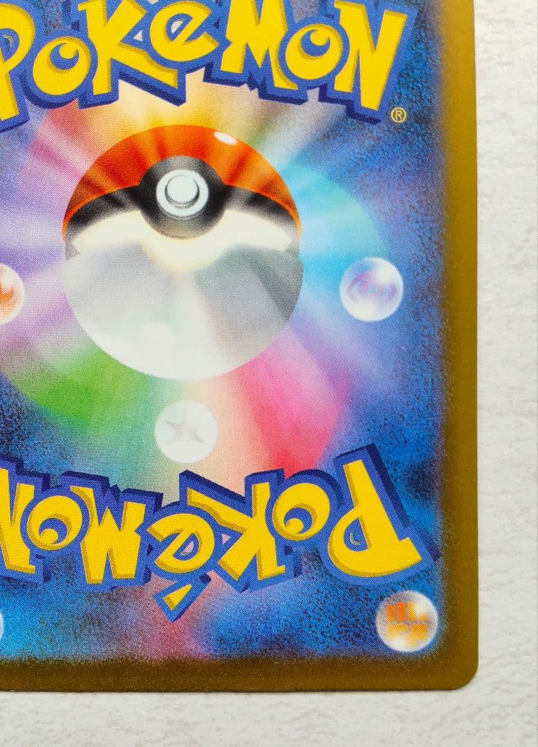 ポケモンカード メガドリームex メガカイリューex SAR