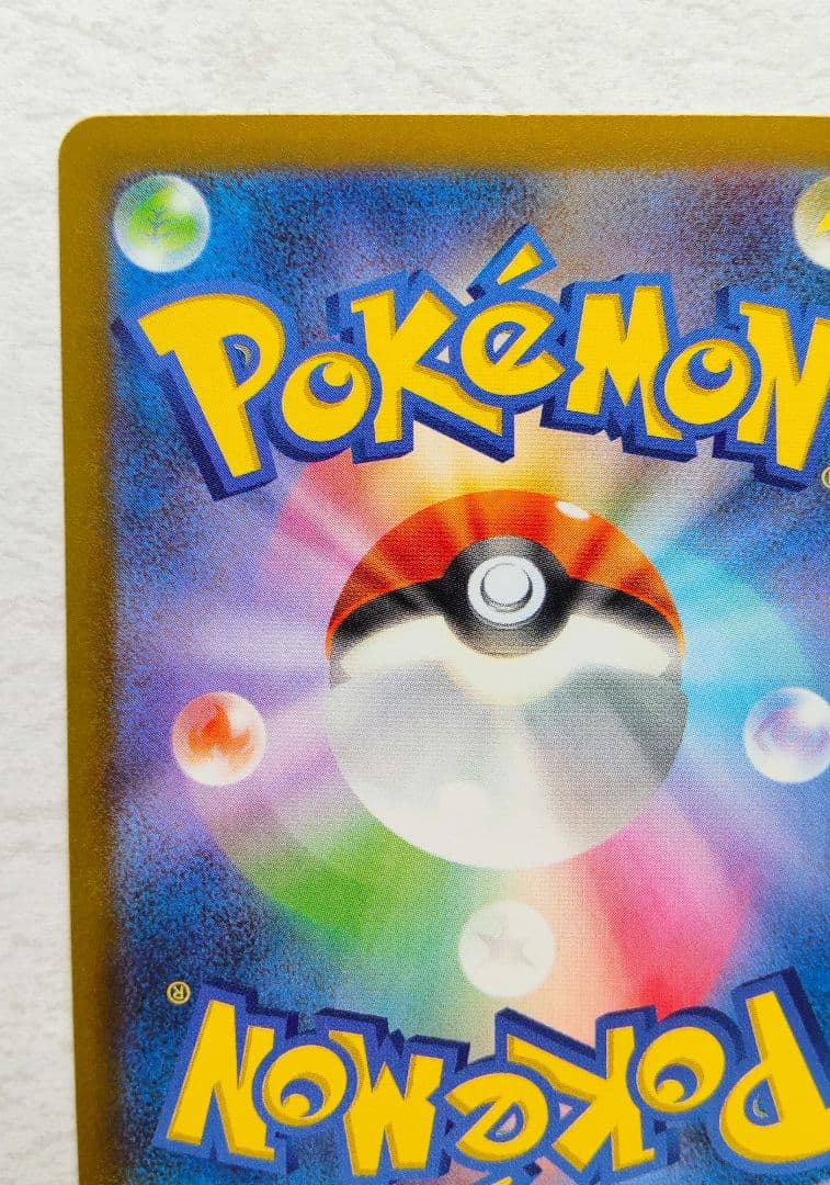 ポケモンカード メガドリームex メガカイリューex SAR