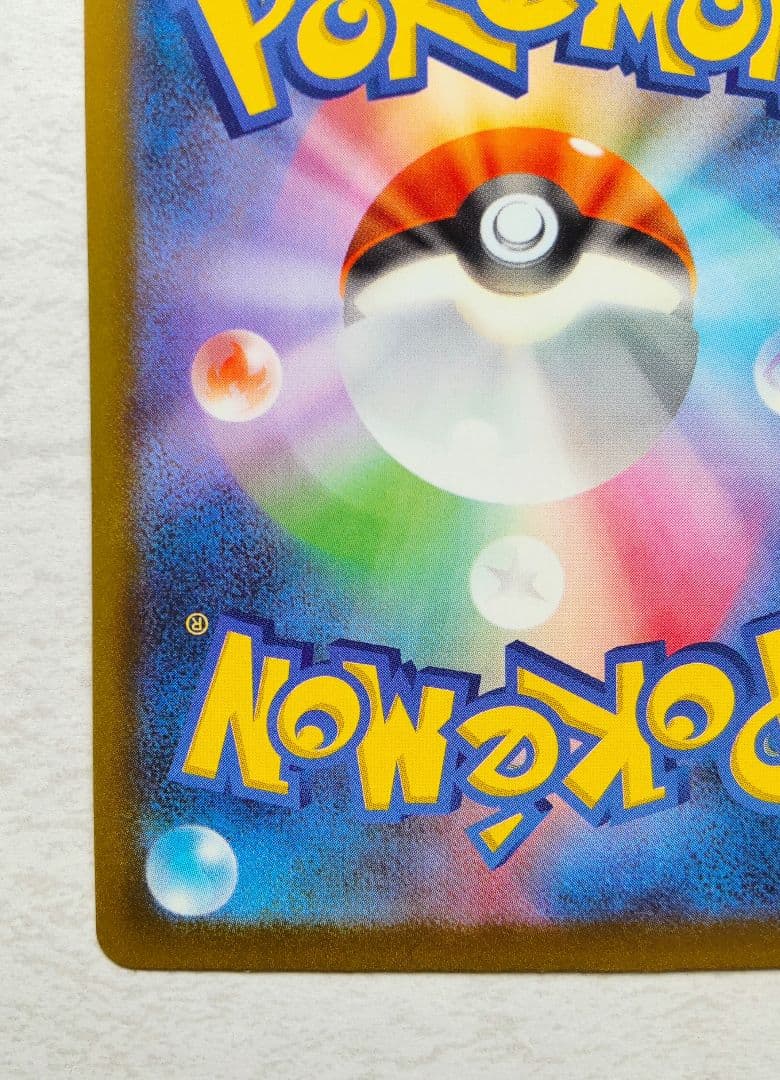 ポケモンカード メガドリームex メガカイリューex SAR