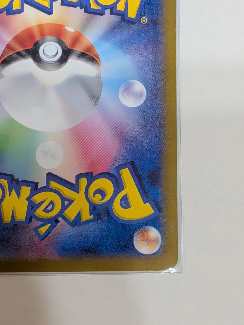 【美品】ミロカロスex SAR SV8 超電ブレイカー 131/106