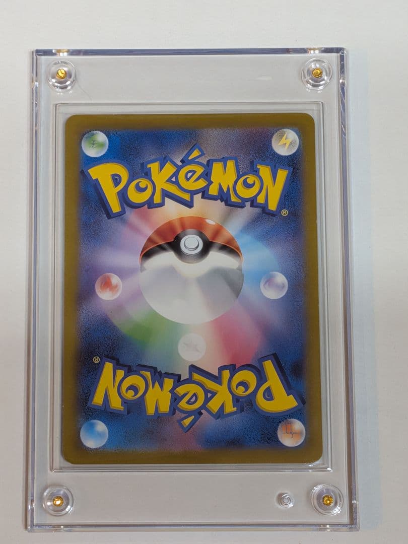 【美品】ミロカロスex SAR SV8 超電ブレイカー 131/106