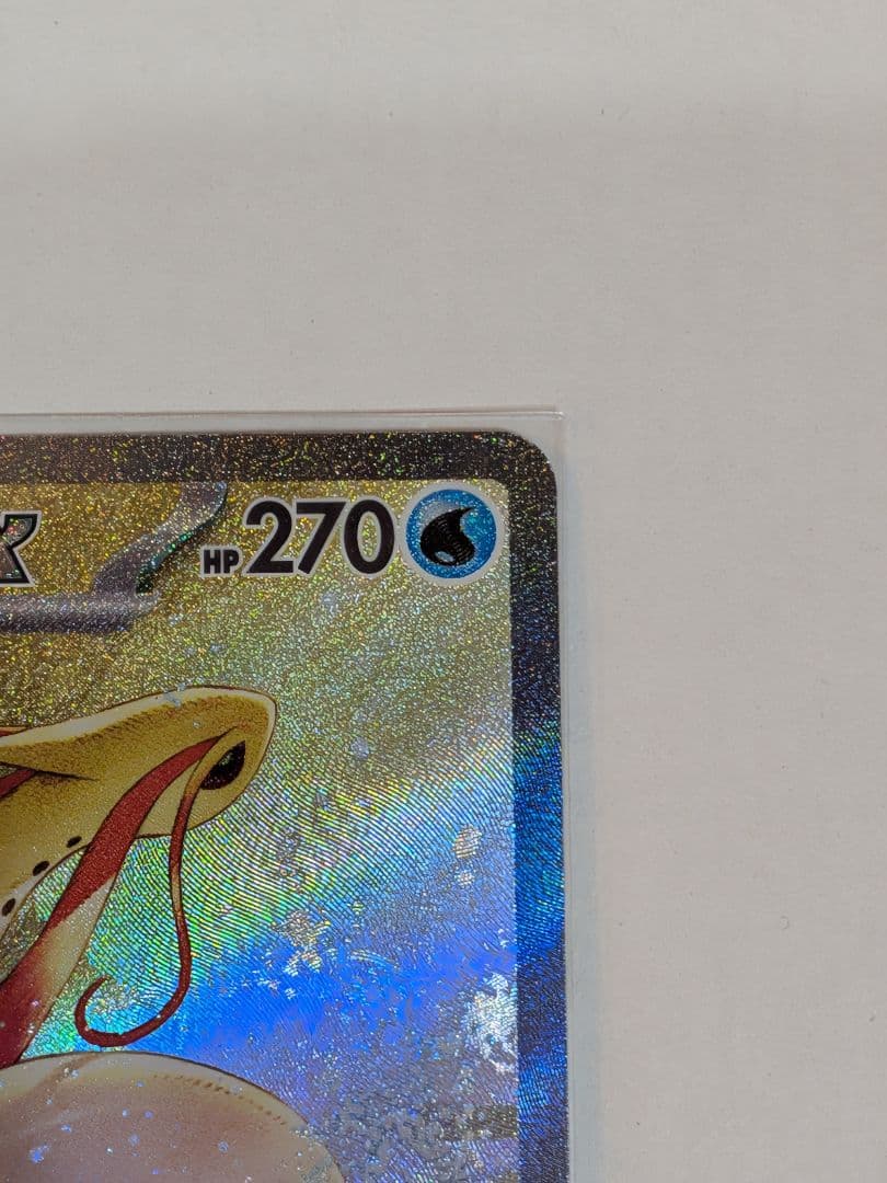 【美品】ミロカロスex SAR SV8 超電ブレイカー 131/106