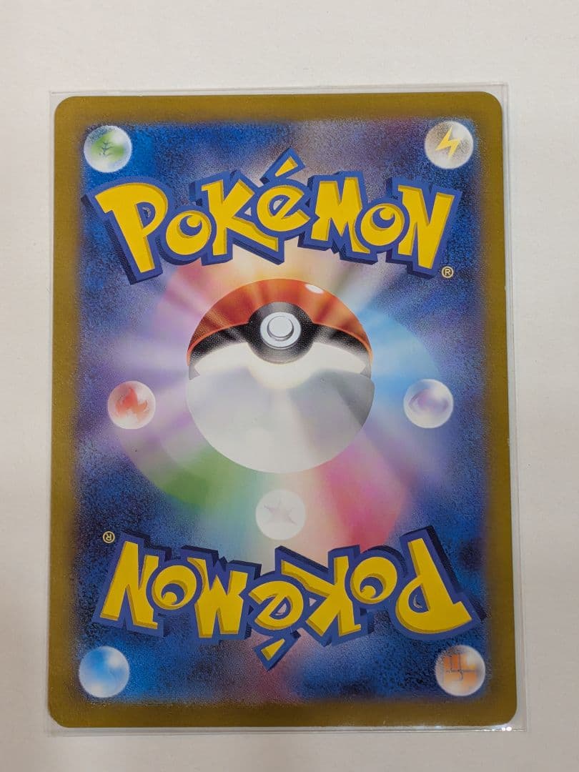 【美品】ミロカロスex SAR SV8 超電ブレイカー 131/106