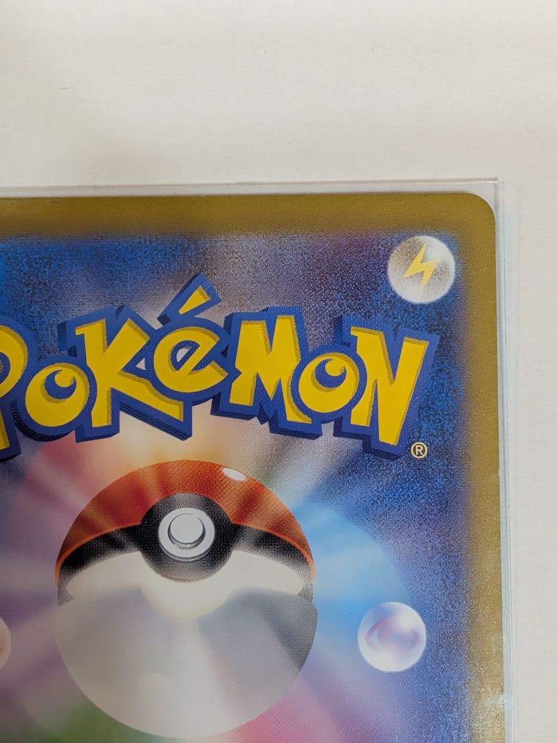 【美品】ミロカロスex SAR SV8 超電ブレイカー 131/106