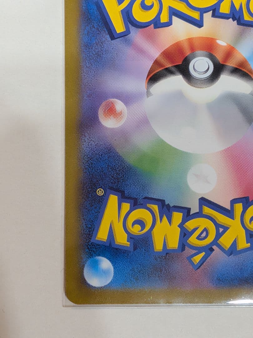 【美品】ミロカロスex SAR SV8 超電ブレイカー 131/106