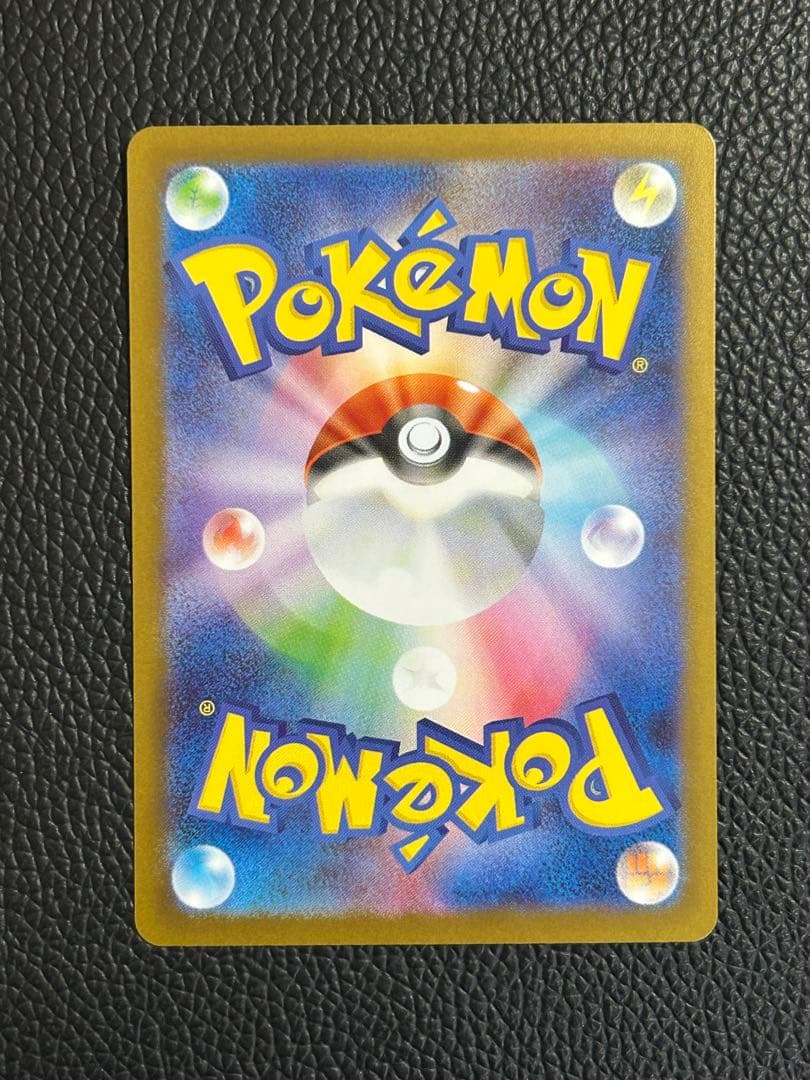 メガリザードンx ex sar 美品