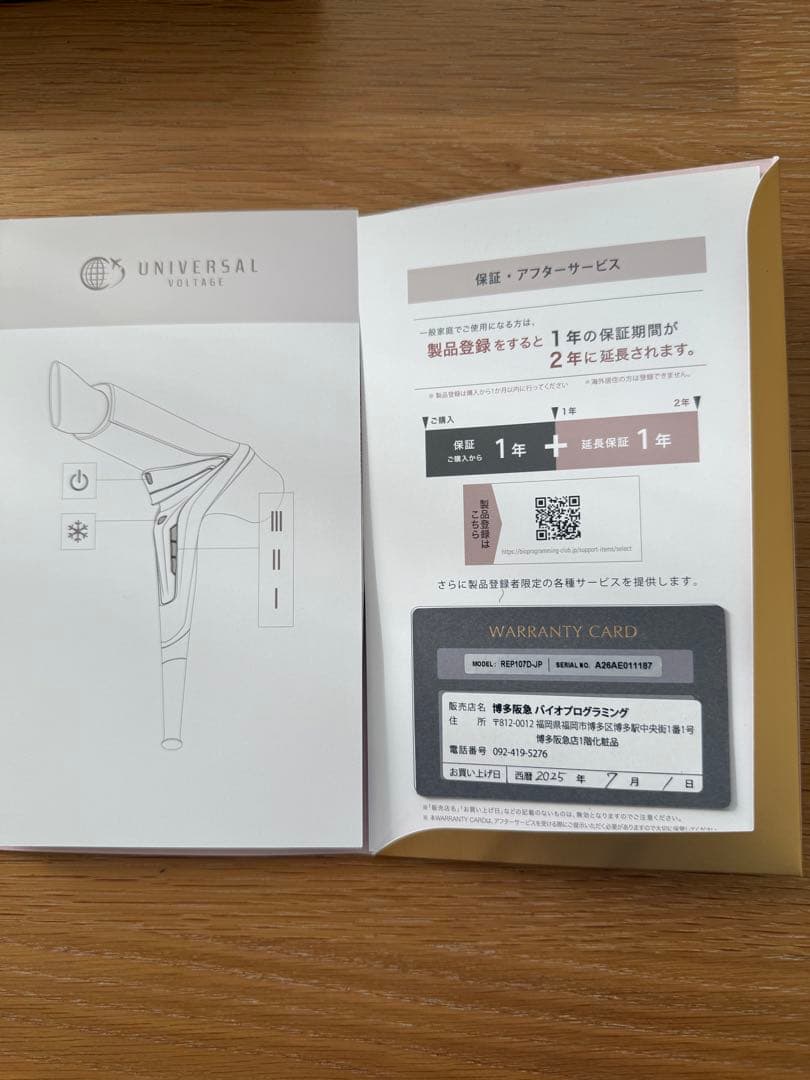 REPRONIZER 107D バイオプログラミングドライヤー