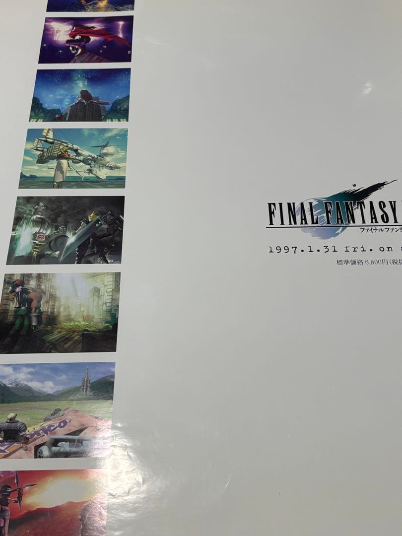 め*る様 FINAL FANTASY VⅡ 販促ポスター