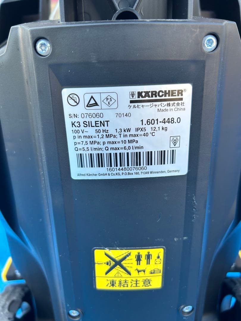 ケルヒャー K3 silent 50HZ 高圧洗浄機