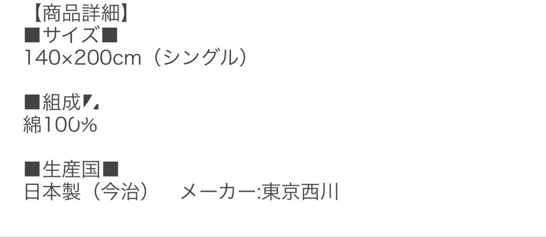  ワイルドストロベリータオルケット、バスタオル、ピロケース