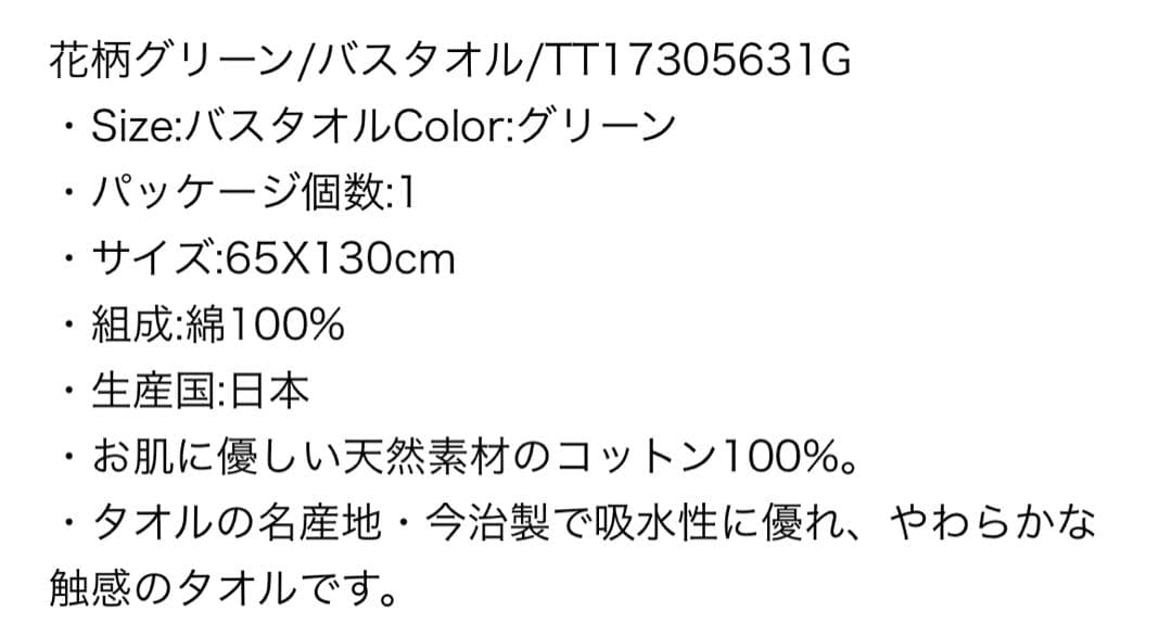  ワイルドストロベリータオルケット、バスタオル、ピロケース