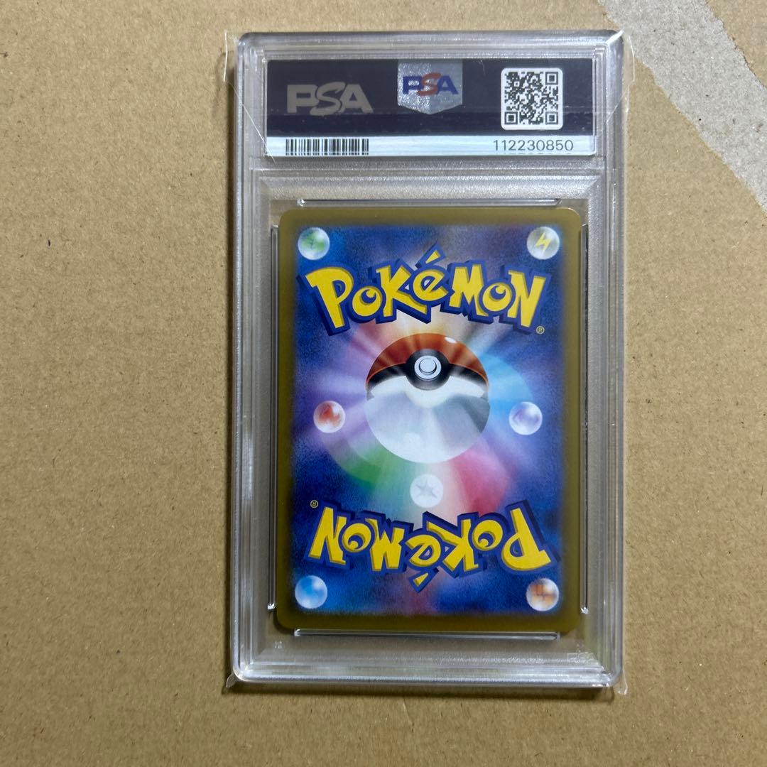 【PSA10】カスミのコダックAR 熱風のアリーナ 071/063 230850