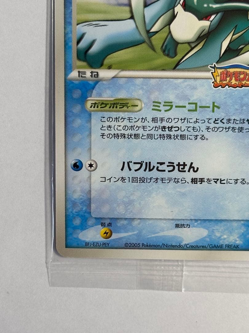 未開封　スイクン　ポケパーク　ポケモンカード