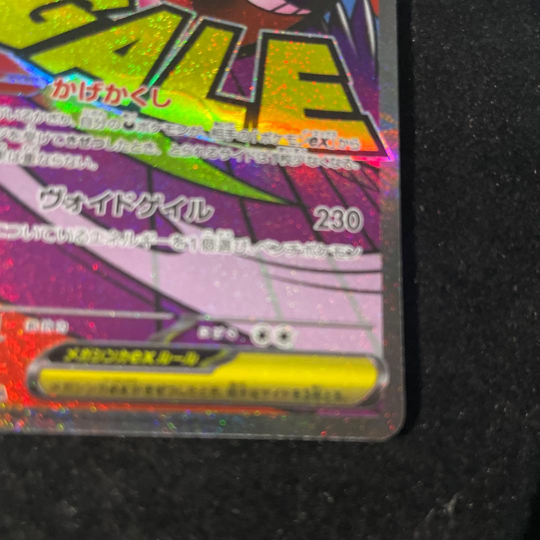 超美品⭐️メガゲンガーex MA 中国語箔押しエラー版 ポケモンカード 350HP