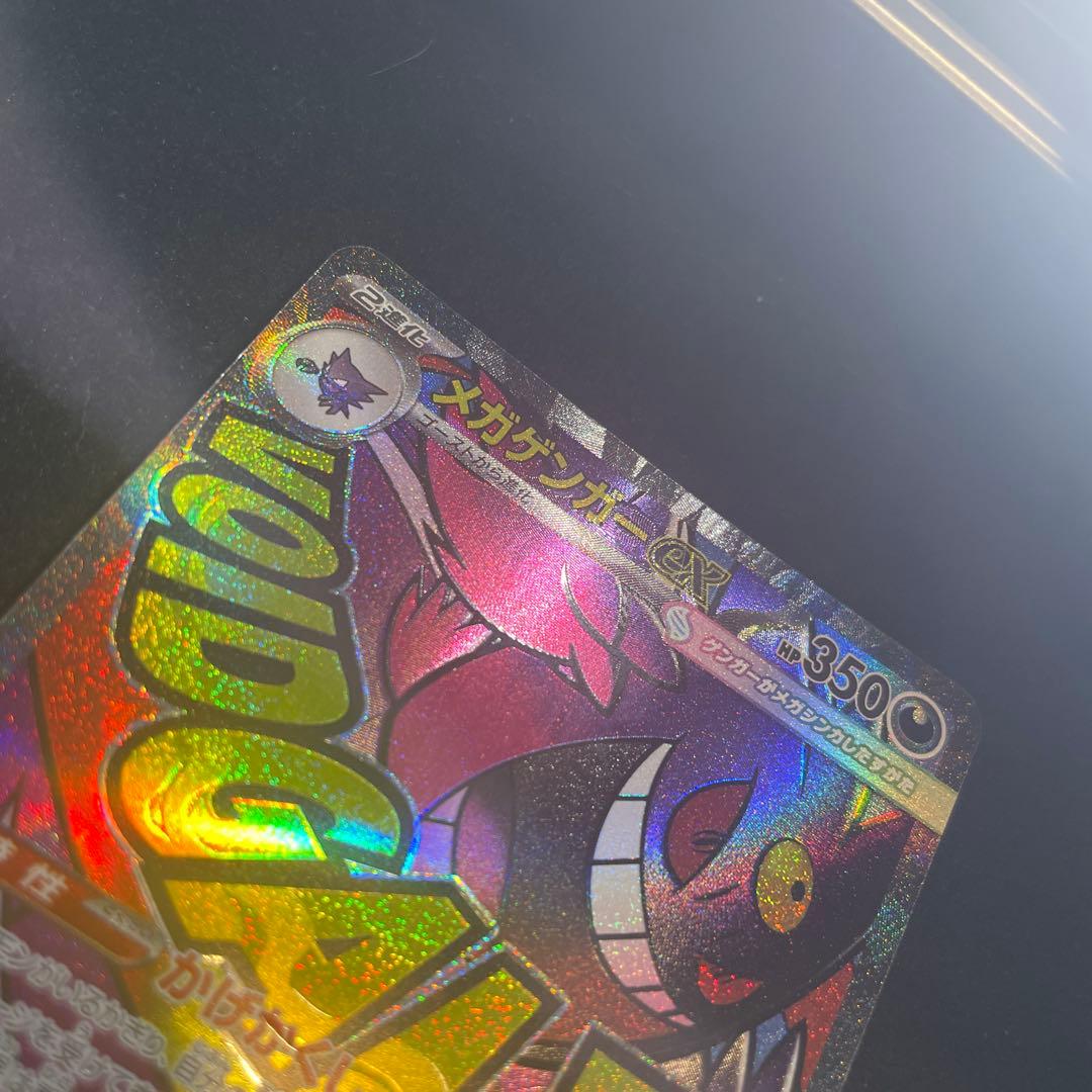 超美品⭐️メガゲンガーex MA 中国語箔押しエラー版 ポケモンカード 350HP