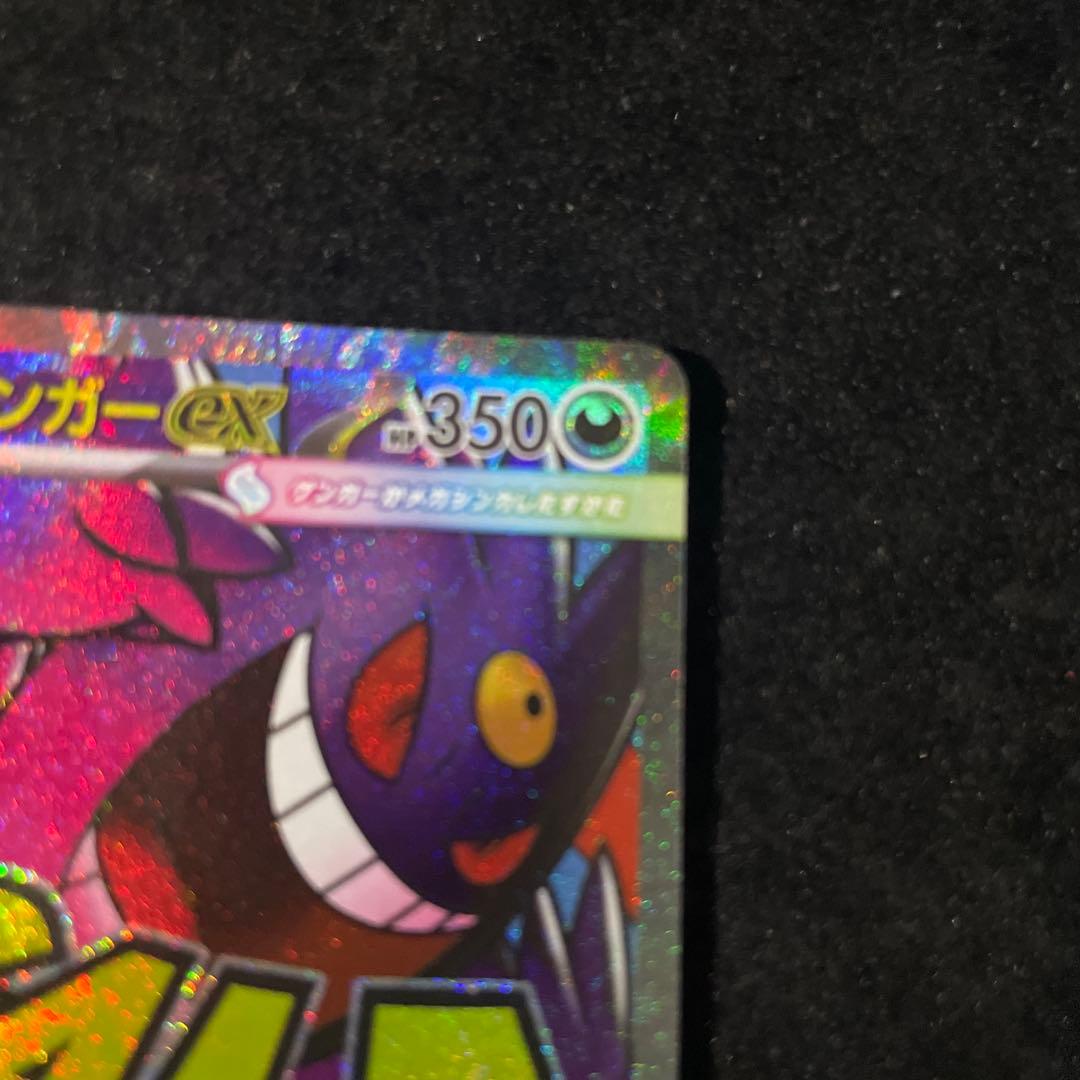 超美品⭐️メガゲンガーex MA 中国語箔押しエラー版 ポケモンカード 350HP