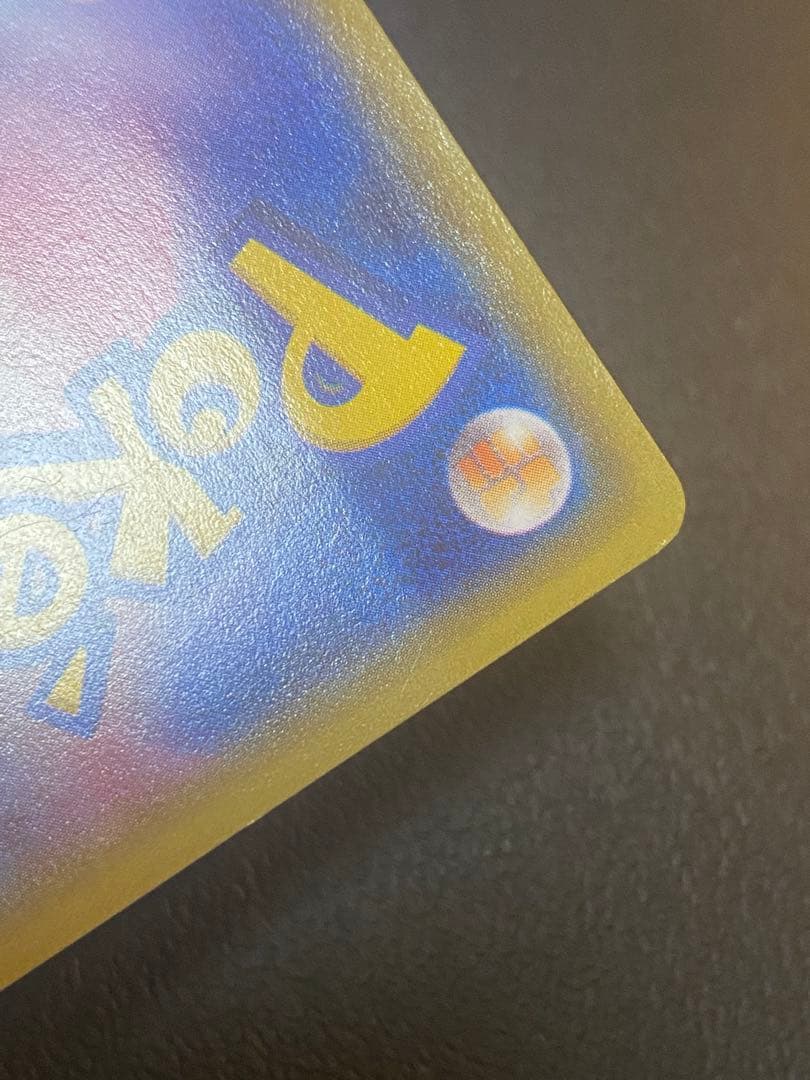 エネルギーつけかえ UR XY