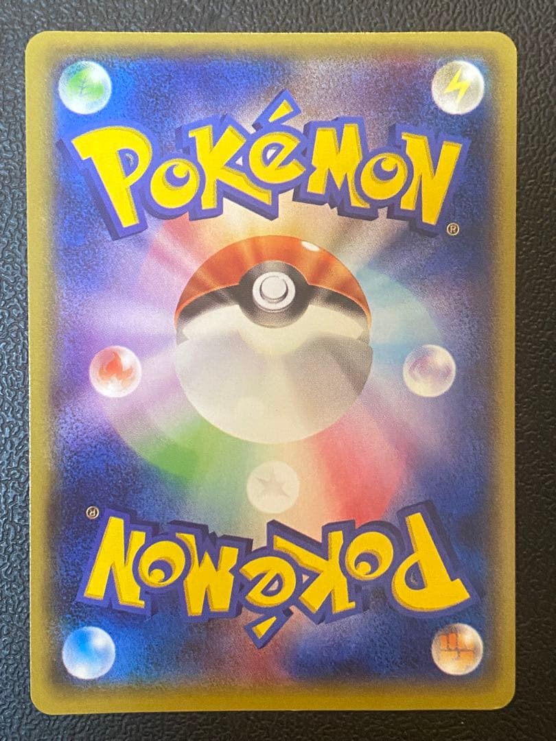 エネルギーつけかえ UR XY