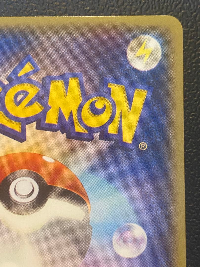 エネルギーつけかえ UR XY