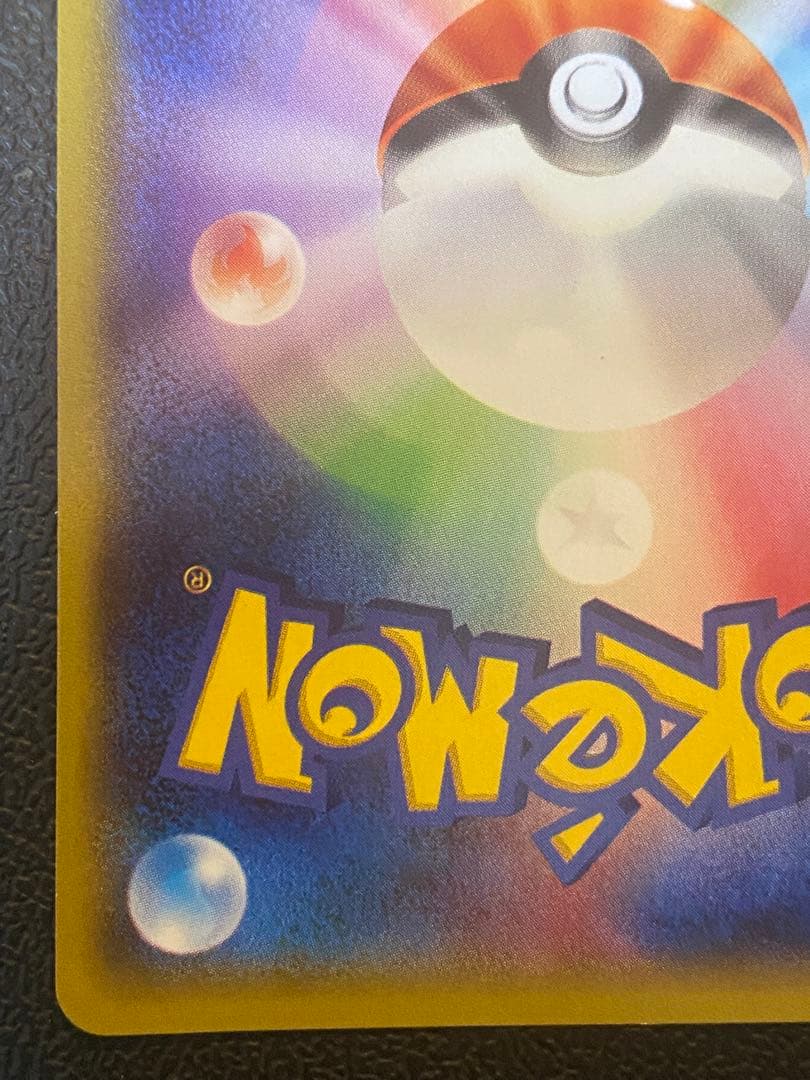 エネルギーつけかえ UR XY