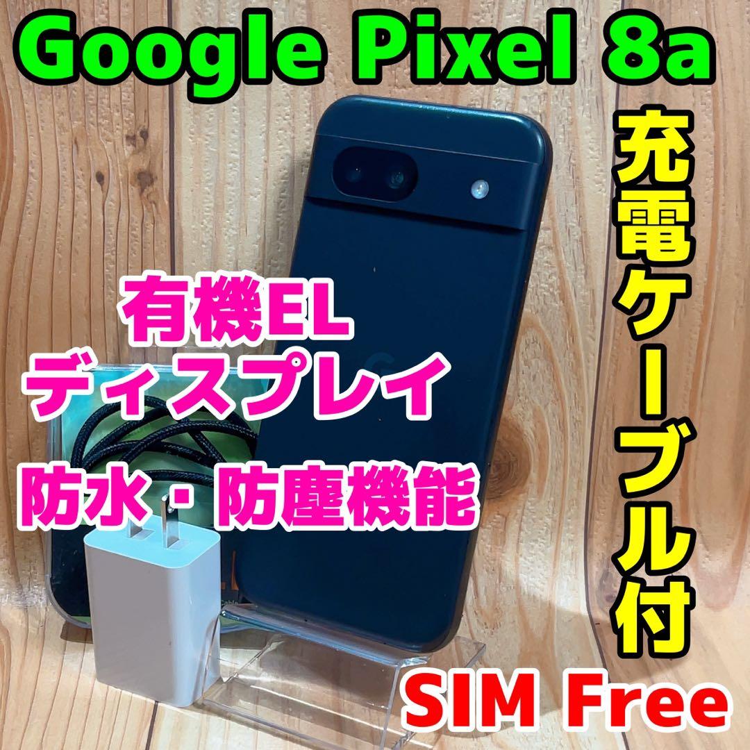 SIMフリー 本体 Google pixel 8a 128 GB 1174