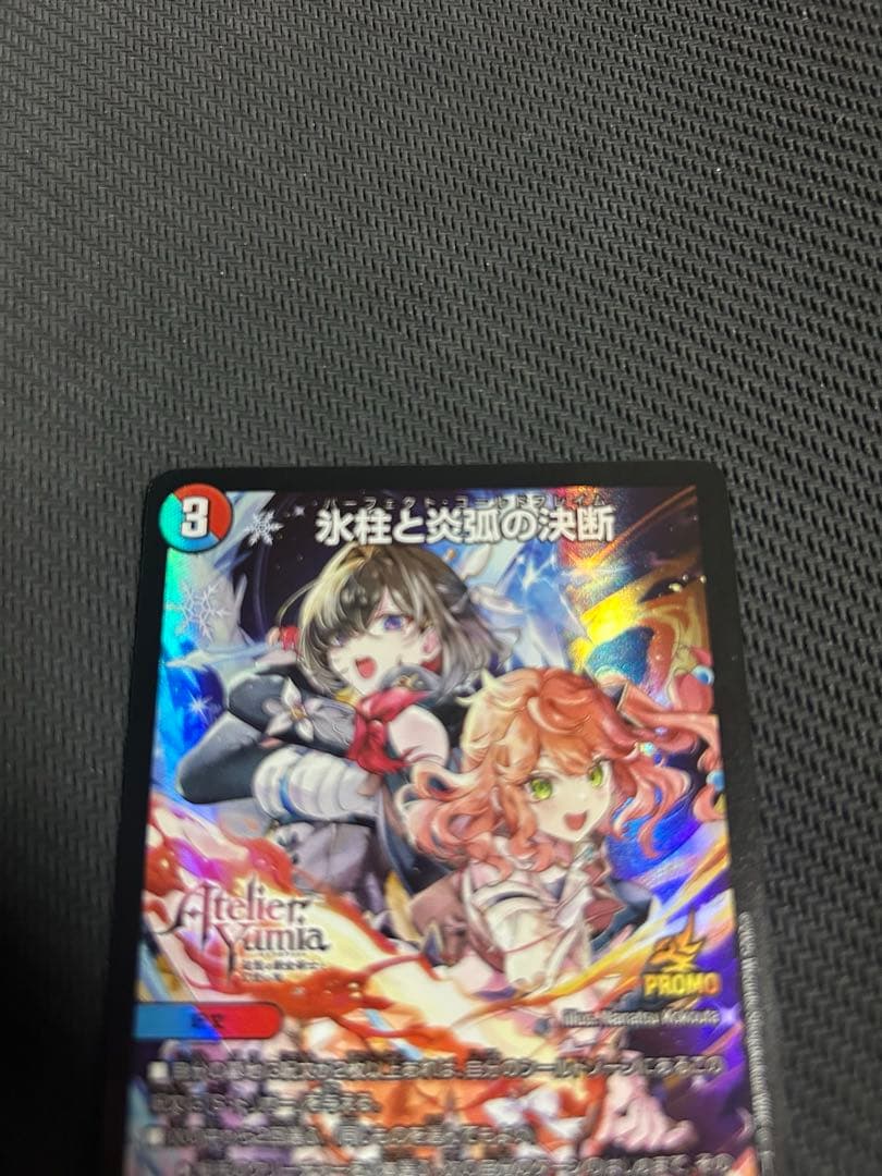 氷柱と炎弧の決断 パーフェクトコールドフレイム プロモ　アトリエコラボ