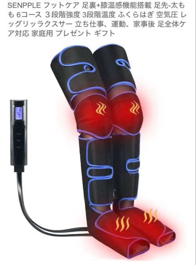 エアバッグ　フットケア