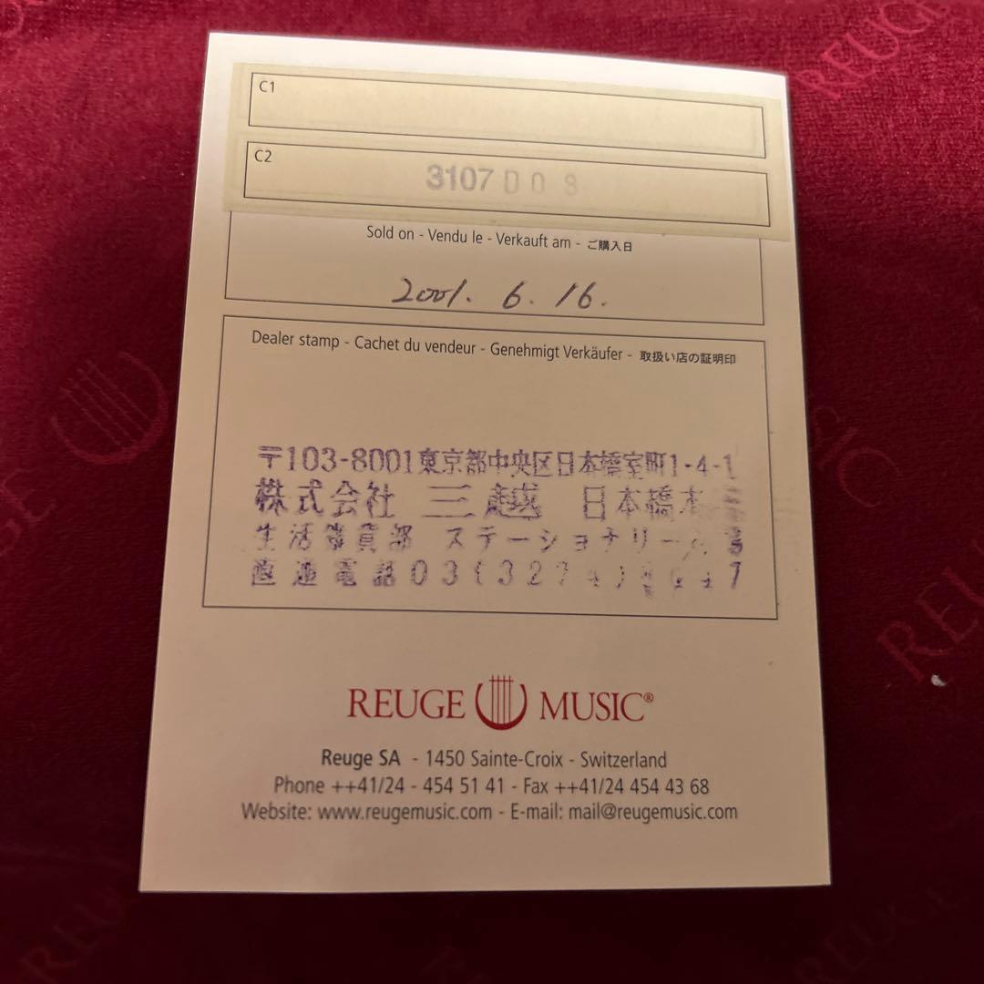 Reuge Music 手巻き音楽ボックス 221s 2237