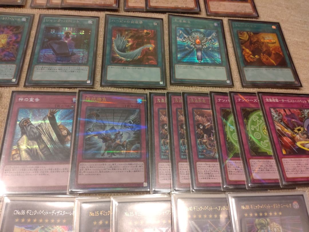 遊戯王　ギミックパペット　ギミック・パペット　デッキ