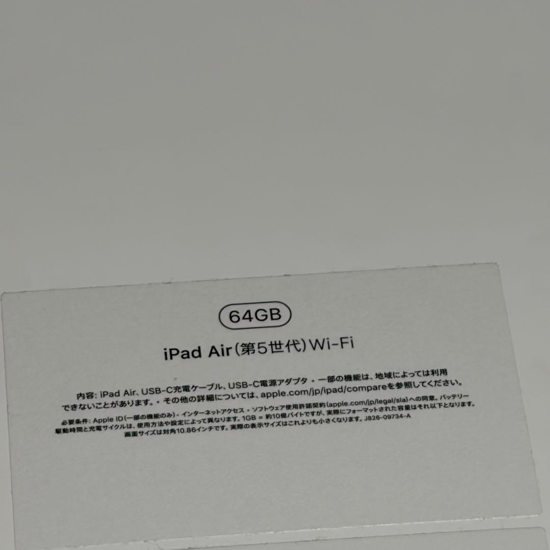 Apple iPad Air パープル 本体 第5世代