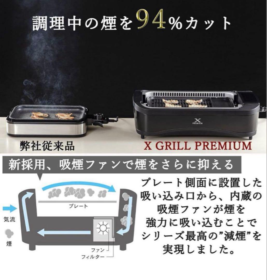 YAMAZEN 煙の少ない焼き肉グリル YGMC-FXT130