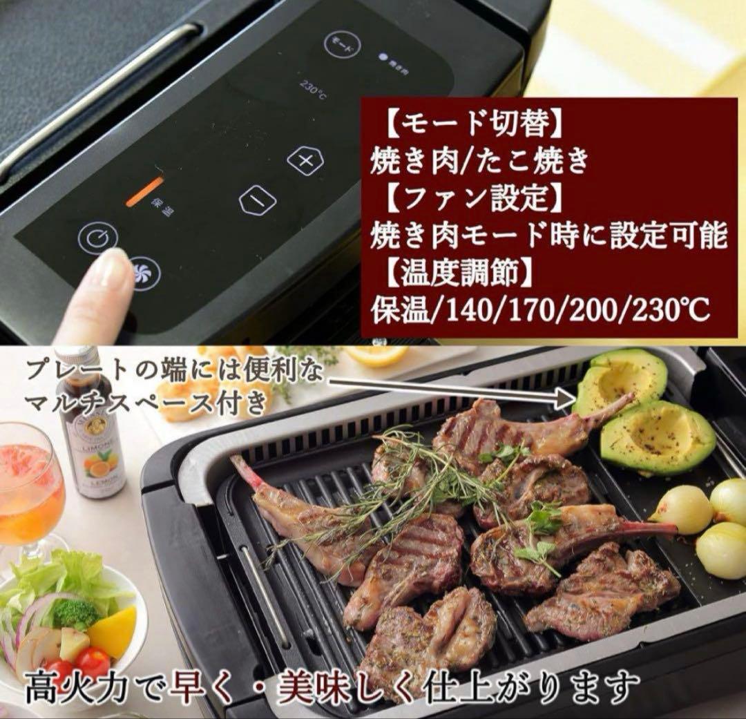 YAMAZEN 煙の少ない焼き肉グリル YGMC-FXT130